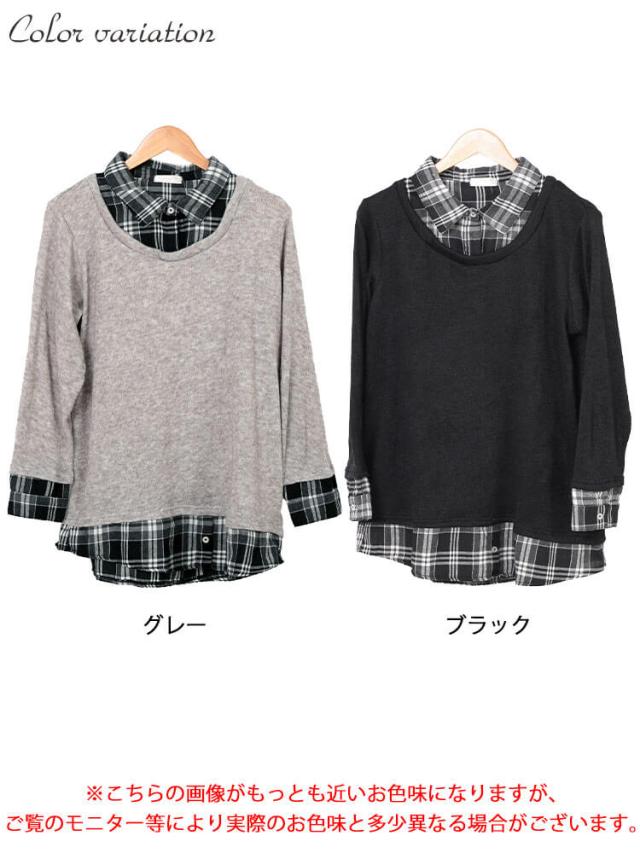 チェックシャツフェイクレイヤードプルオーバー