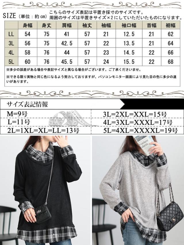 チェックシャツフェイクレイヤードプルオーバー