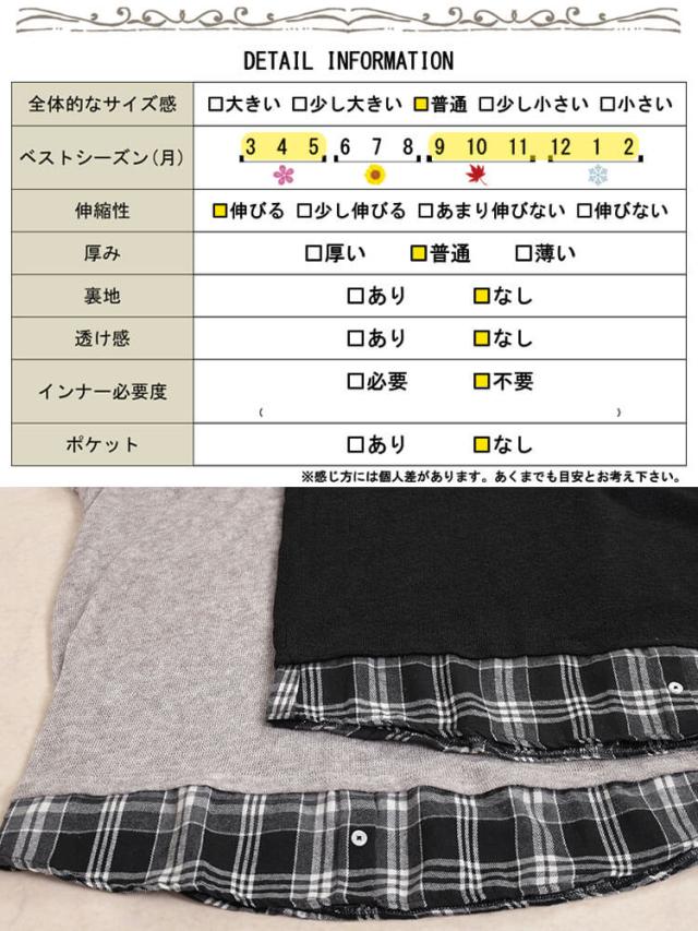 チェックシャツフェイクレイヤードプルオーバー