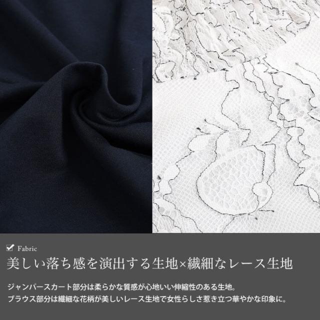 レースブラウスドッキングワンピース