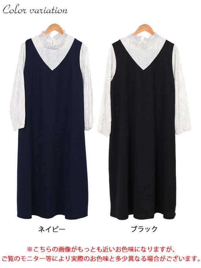 レースブラウスドッキングワンピース