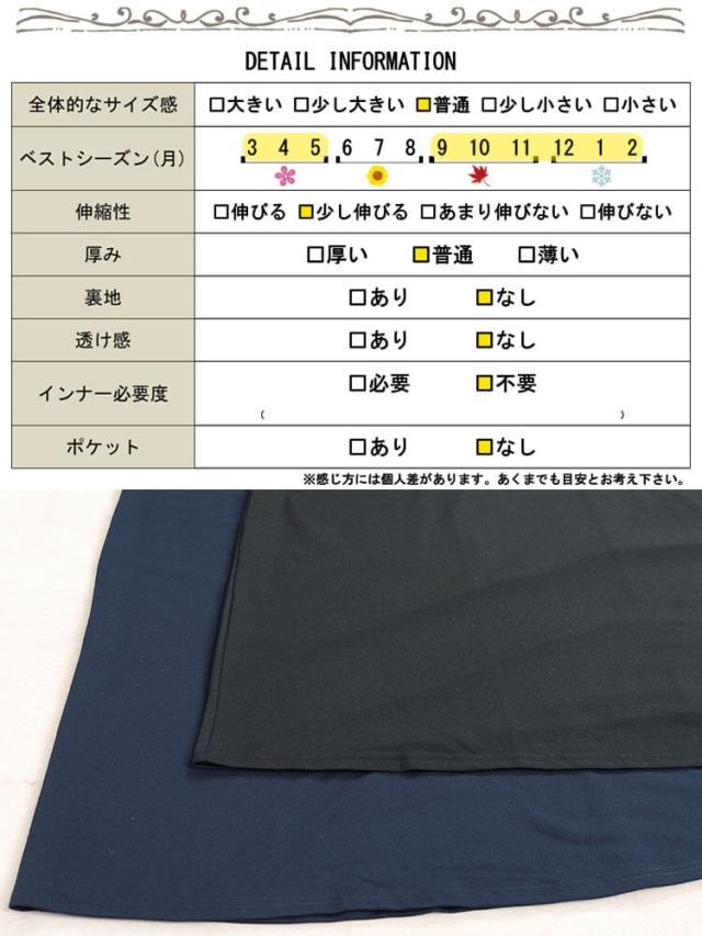 レースブラウスドッキングワンピース