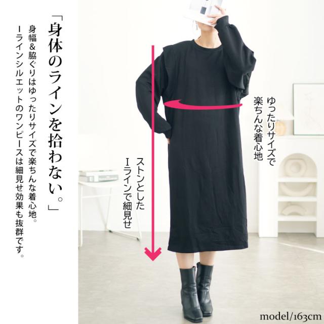 肩フリルスウェットワンピース