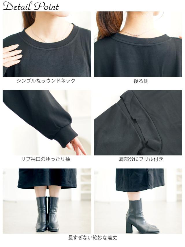 肩フリルスウェットワンピース