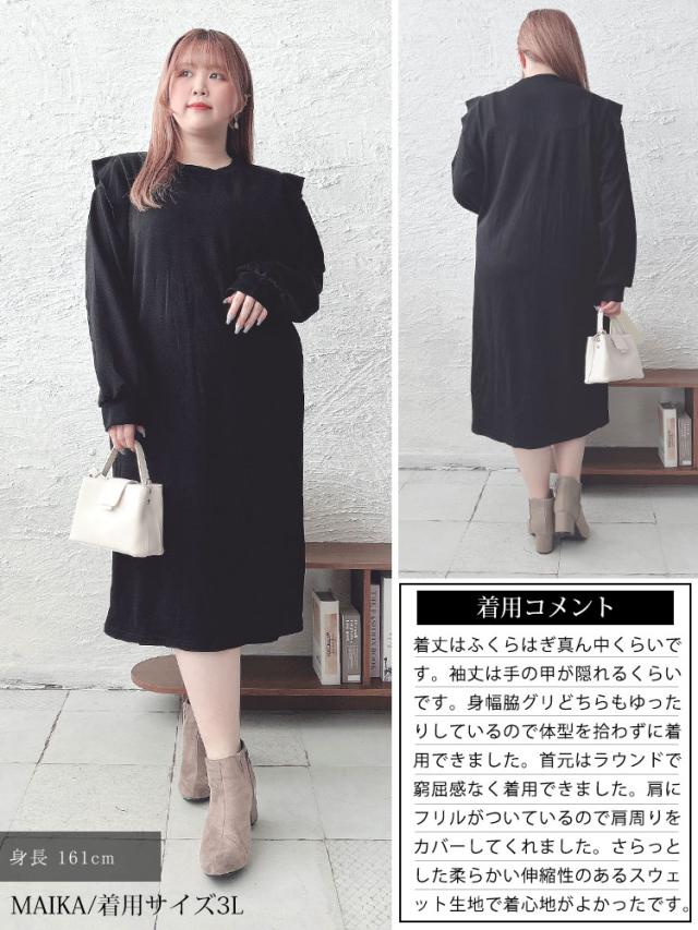 肩フリルスウェットワンピース