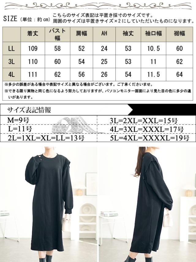 肩フリルスウェットワンピース