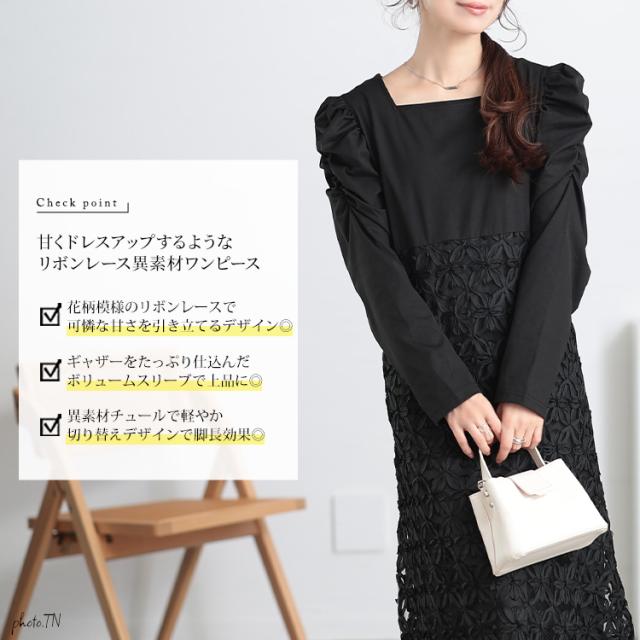 刺繍チュール切り替えパワショルワンピース