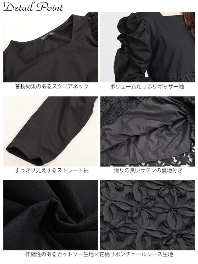 刺繍チュール切り替えパワショルワンピース