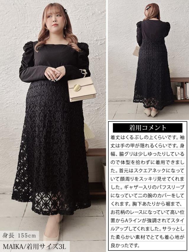 刺繍チュール切り替えパワショルワンピース