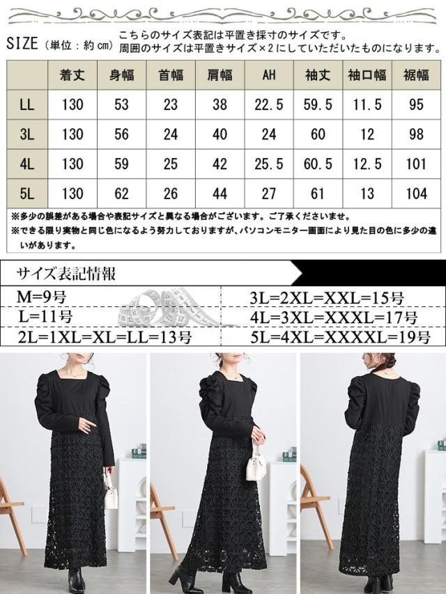 刺繍チュール切り替えパワショルワンピース