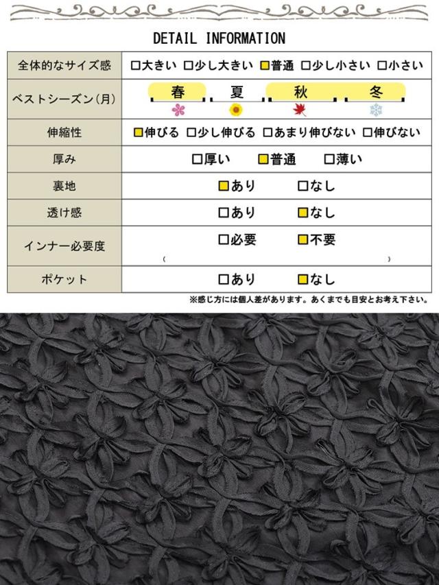 刺繍チュール切り替えパワショルワンピース