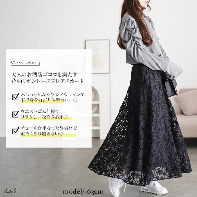 リボン刺繍チュールフレアスカート