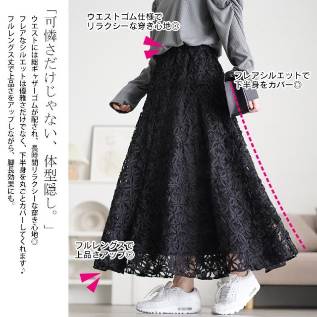 リボン刺繍チュールフレアスカート