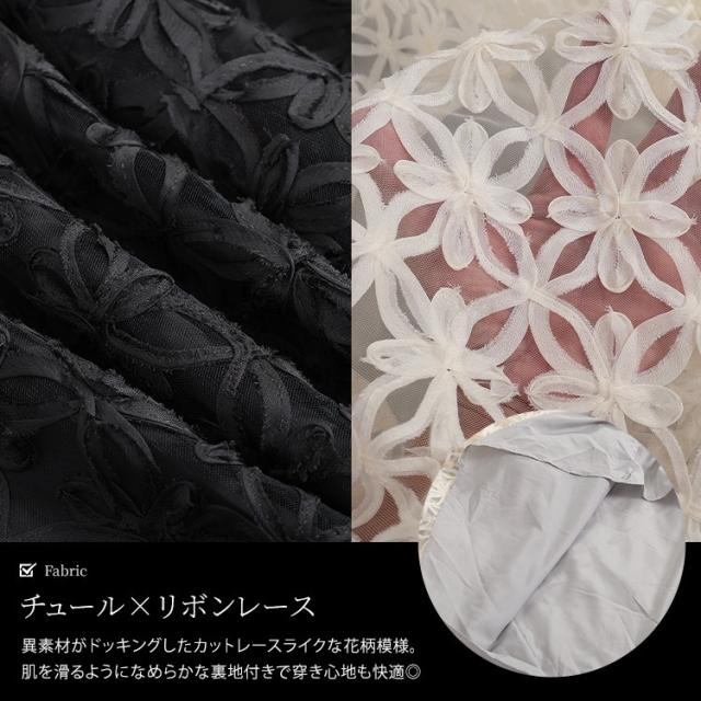 リボン刺繍チュールフレアスカート