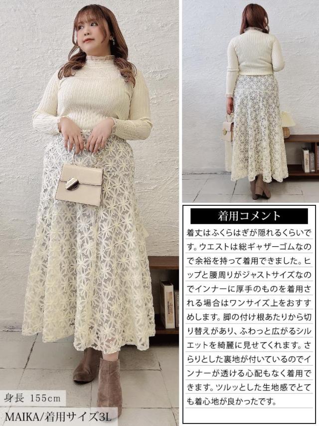 リボン刺繍チュールフレアスカート