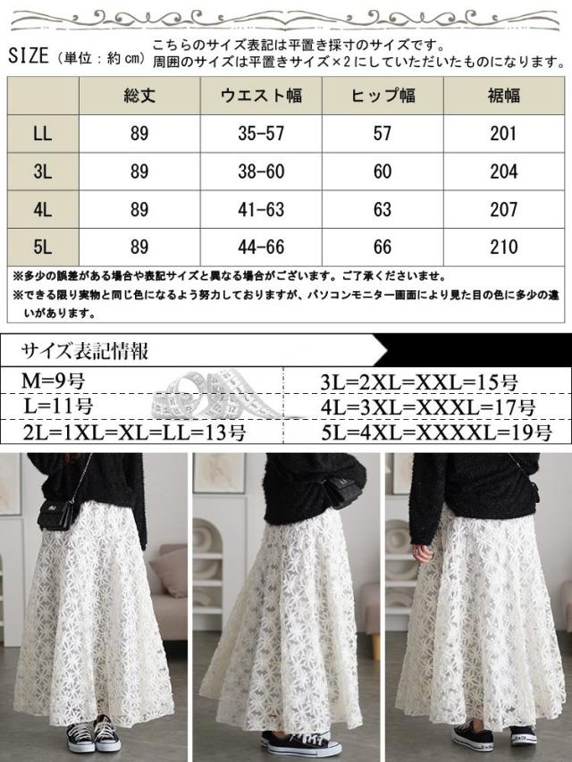 リボン刺繍チュールフレアスカート