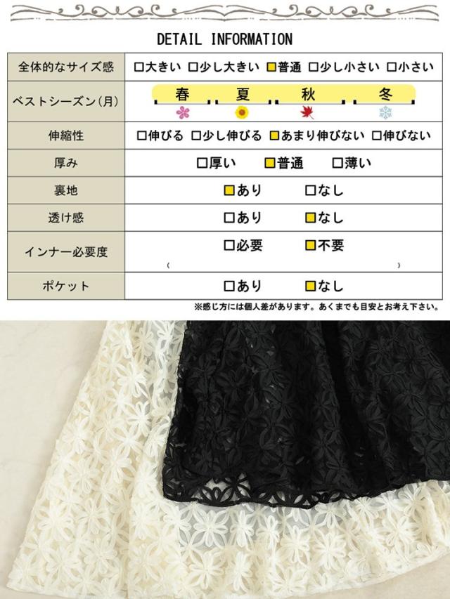 リボン刺繍チュールフレアスカート