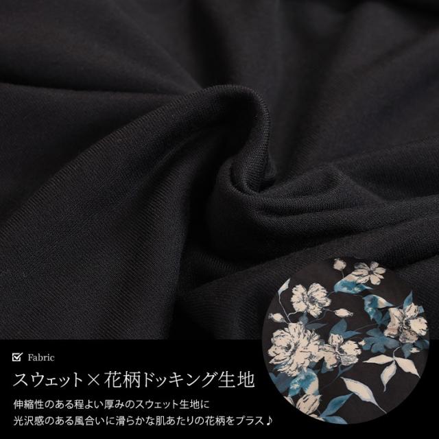 花柄ドッキングパーカーワンピース