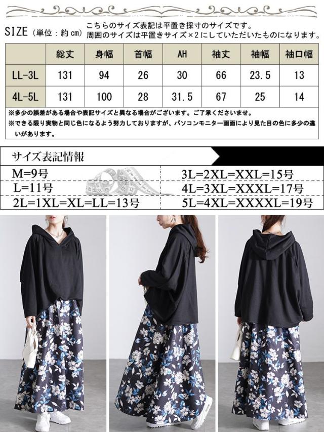 花柄ドッキングパーカーワンピース