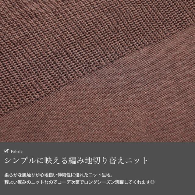 サイドベルト編み地切り替えニットベスト