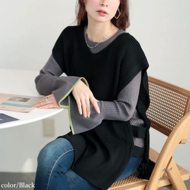 サイドベルト編み地切り替えニットベスト