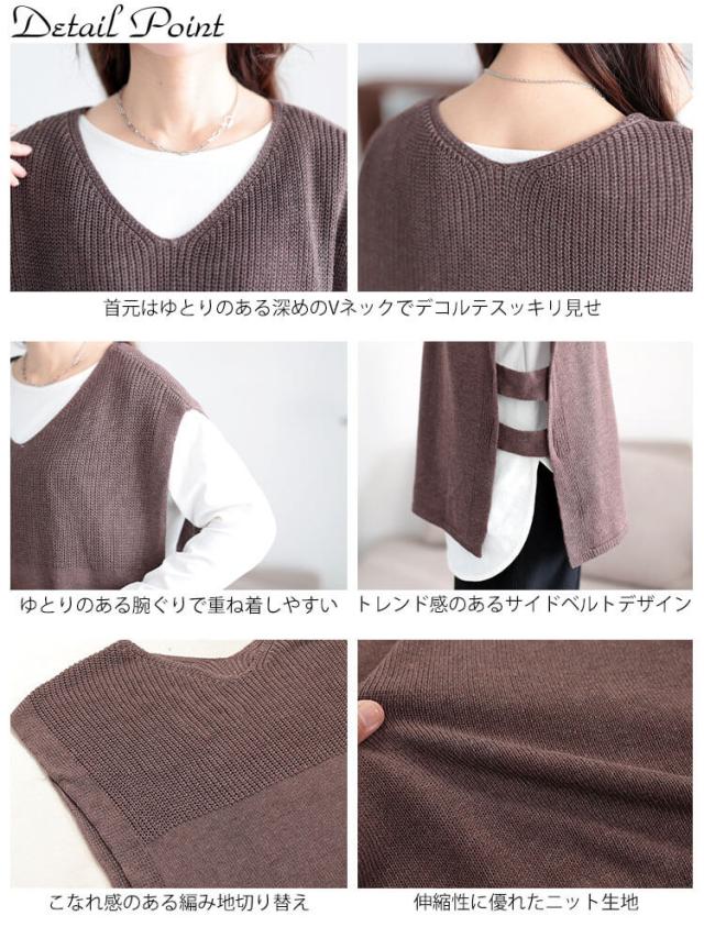 サイドベルト編み地切り替えニットベスト