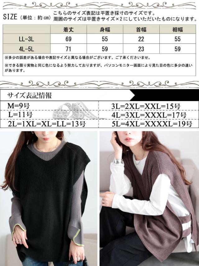 サイドベルト編み地切り替えニットベスト