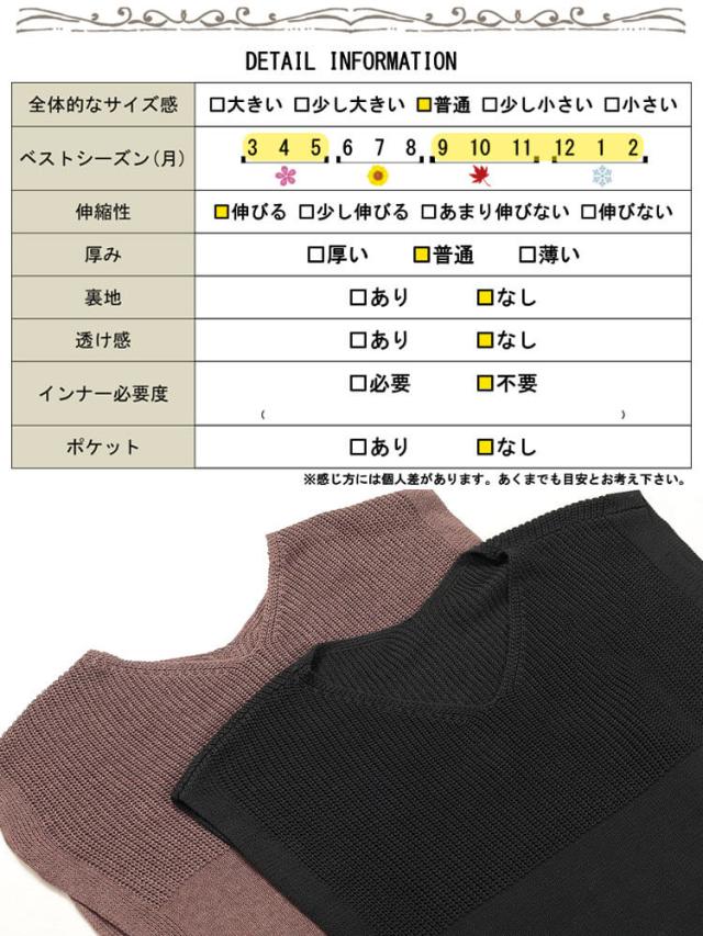 サイドベルト編み地切り替えニットベスト