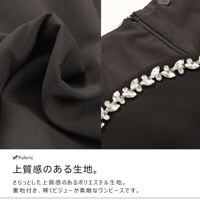 ビジュー付きハートネックロングワンピース