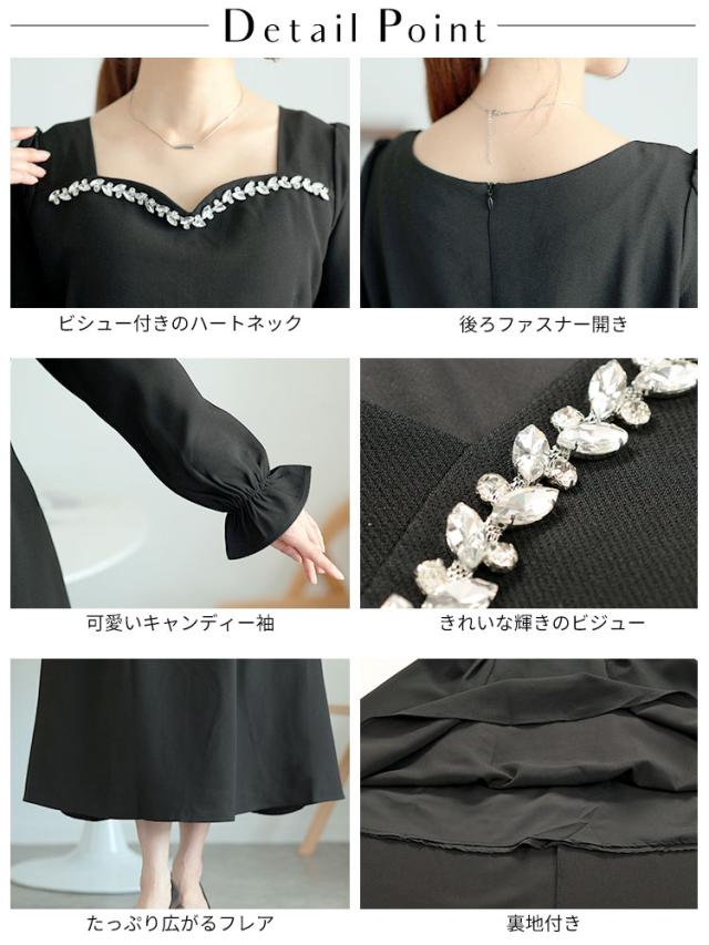 ビジュー付きハートネックロングワンピース