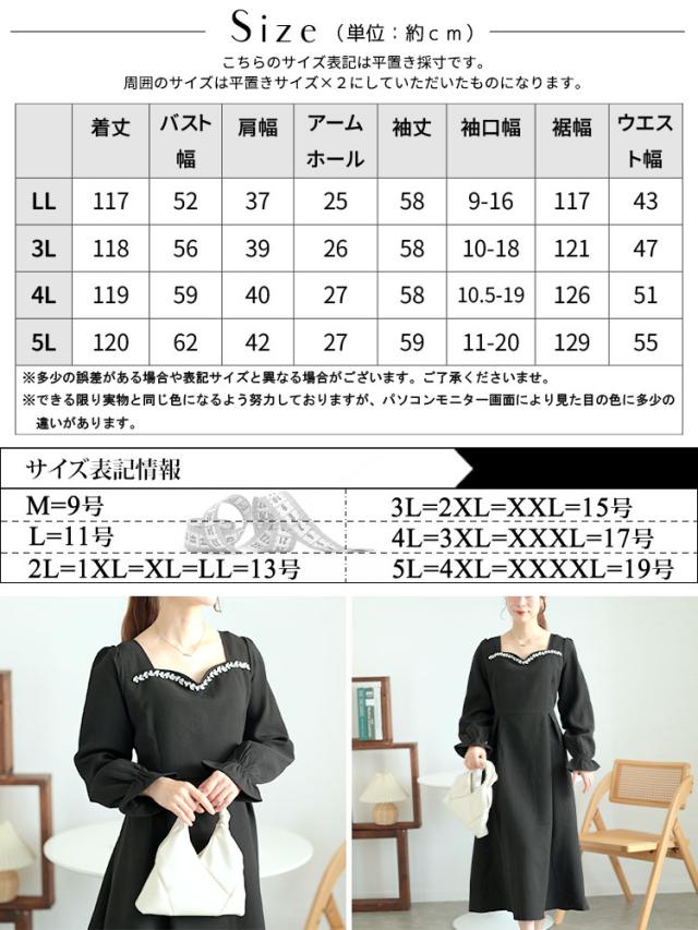 ビジュー付きハートネックロングワンピース