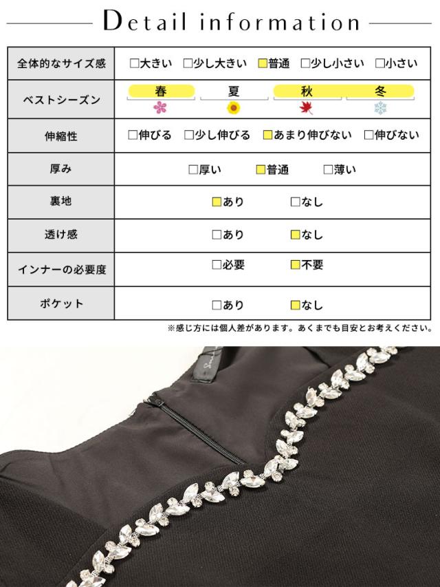 ビジュー付きハートネックロングワンピース