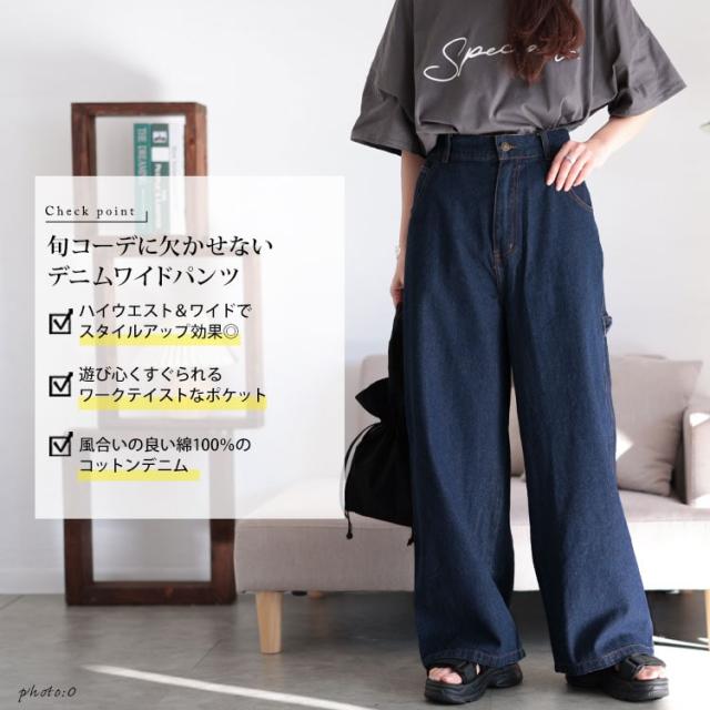 ビッグポケットコットンデニムワイドパンツ