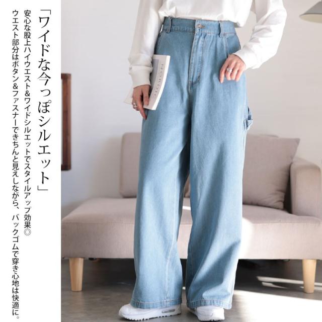 ビッグポケットコットンデニムワイドパンツ