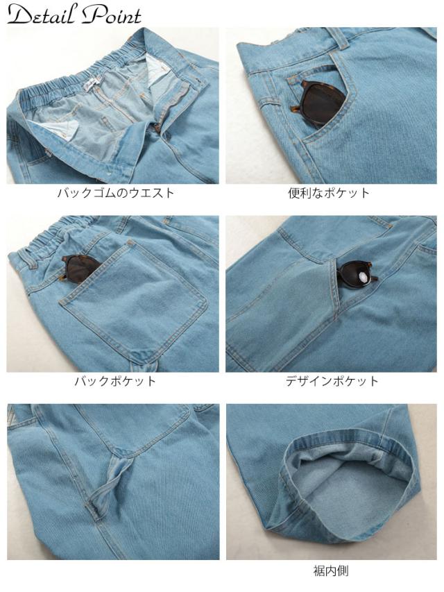 ビッグポケットコットンデニムワイドパンツ
