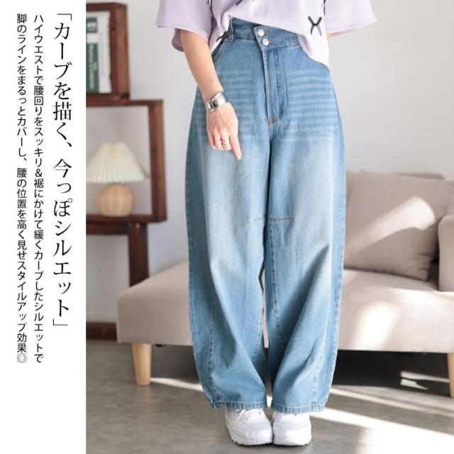 コットンデニムカーブパンツ