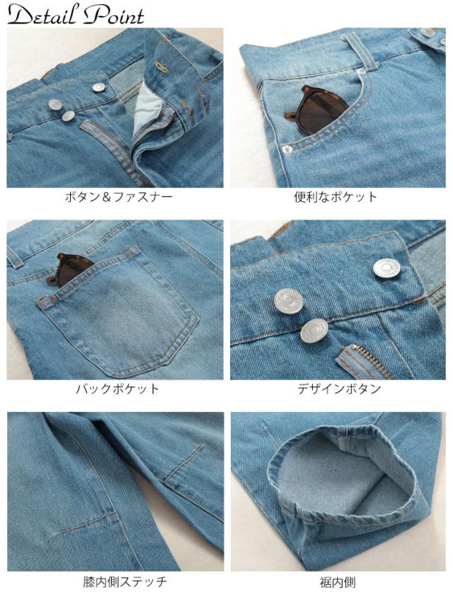 コットンデニムカーブパンツ