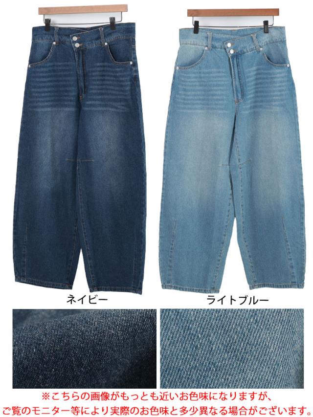コットンデニムカーブパンツ