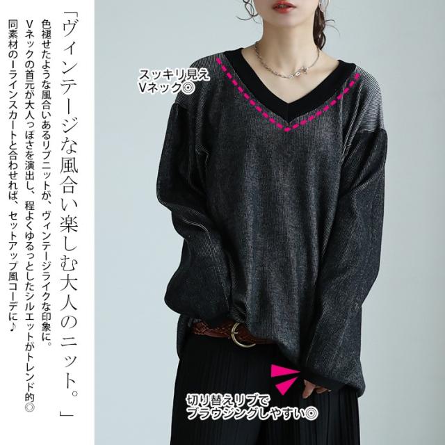 ツートンリブVネックプルオーバー