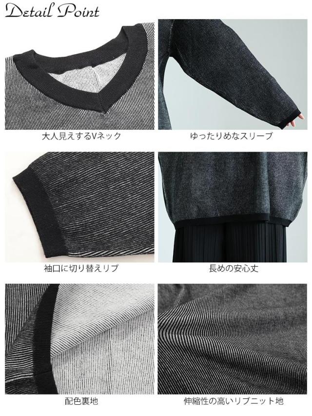 ツートンリブVネックプルオーバー