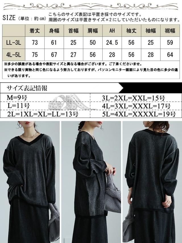 ツートンリブVネックプルオーバー