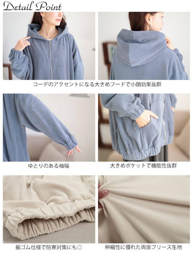 両面フリースZIPワイドパーカー