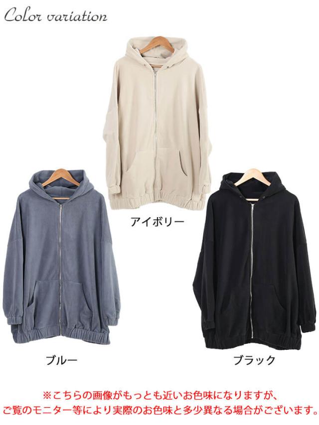 両面フリースZIPワイドパーカー