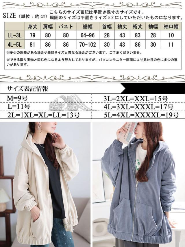 両面フリースZIPワイドパーカー