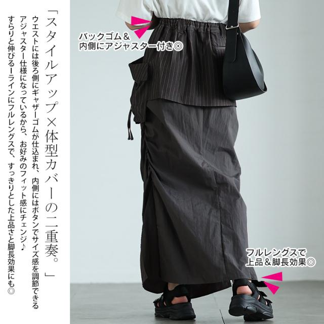 オーバーポケットレイヤードスカート