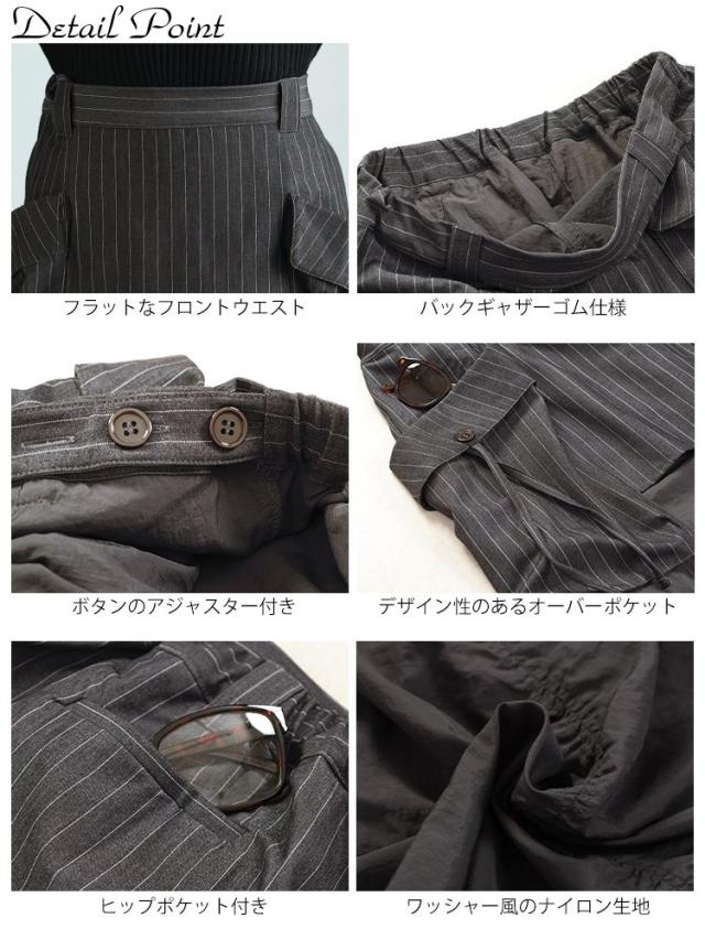 オーバーポケットレイヤードスカート