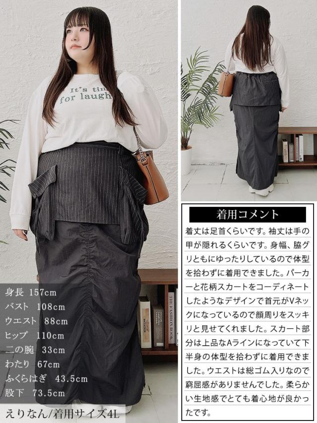 オーバーポケットレイヤードスカート