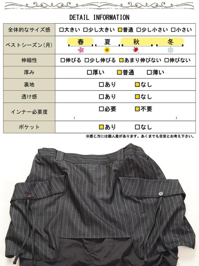 オーバーポケットレイヤードスカート