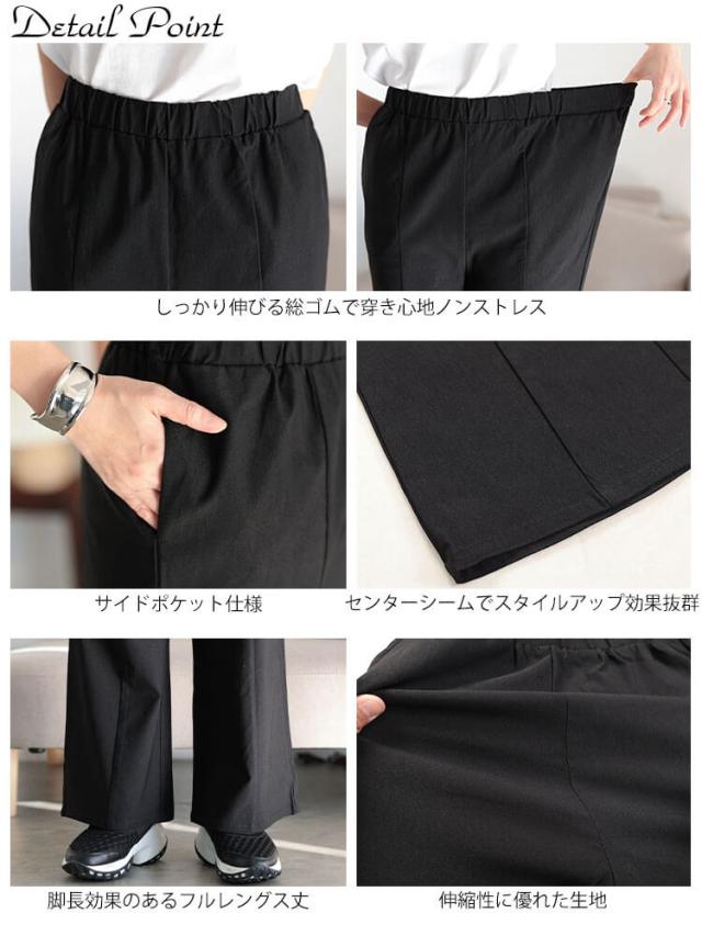 センターシームブーツカットパンツ