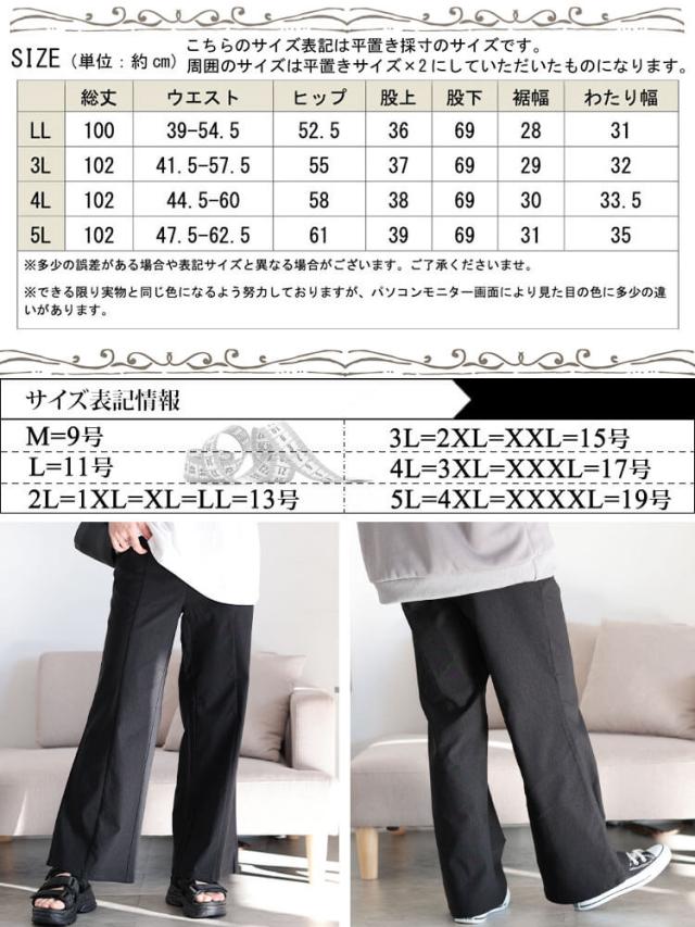 センターシームブーツカットパンツ